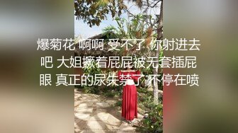 [MP4/ 354M] 小母狗 啊啊 太大了 操坏了 爸爸不要了 叫的这么撕心裂肺啊 怎么流不出来