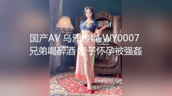 两个女神级别的中国美女竟然被这么又矮又挫的老外给草了真是可惜至极