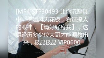 [MP4/2.41G]云盘高质泄密！大神日常性爱调教白嫩肌肤漂亮反差女友