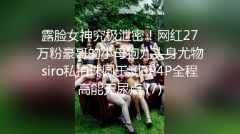 [MP4/656MB]麻豆傳媒 MSD108 看著姐姐給人操