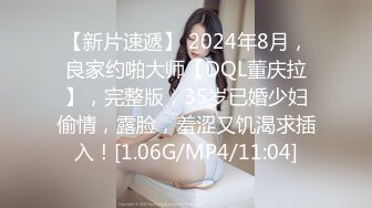 【新片速遞】&nbsp;&nbsp;极品反差研究生女导师，完美炮架大长腿，疯狂浪叫 [24MB/MP4/07:45]