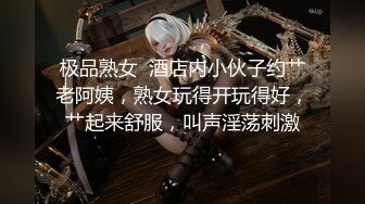 《顶级⭐福利》付费私密夫妻交换淫妻俱乐部内部分享视图作品绿帽母狗调教啪啪大尺度无底线以淫为乐1237P+145V