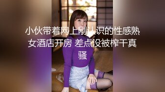 《最新重磅㊙️新瓜速吃》终于露了！万元定制网易CC星秀代言人极品女皇后【白妖妖】很多人想要的最大尺度骚舞露逼道具紫薇 (6)