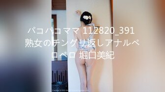 パコパコママ 112820_391 熟女のチングリ返しアナルペロペロ 堀口美紀