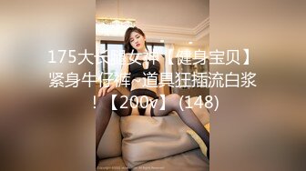 [MP4/ 895M] 渣女小太妹纹身好多，肤白貌美大屁股也得给狼友撅着叫爸爸