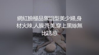 白虎尤物小少婦與老鐵居家現場直播雙人啪啪大秀 跪舔雞巴騎乘位擡腿正入抽插幹得直叫求饒 國語對白