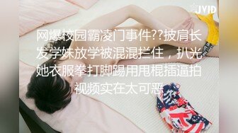 ✿纯欲小学妹✿反差清纯少女〖优咪〗小学妹密室束缚训练，高潮、潮吹、贱人、脏话、羞辱、持续高潮、漏尿