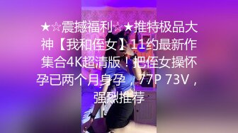 [MP4/ 591M] 宅男暗恋七年的女主管结婚了 特意翻出这些年偷拍她的洗澡意淫,还用小号加人家骚扰她