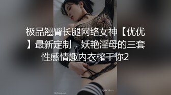 顶级气质女神人美逼遭罪 反差御姐女神甘做母狗 一摸下面都湿了 一边挨操一边被羞辱 顶级身材美腿尤物