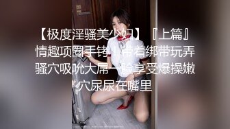 海角泡良大神❤️气质高贵的房东少妇像条狗一样被我栓在酒店门口灌满精液的小穴