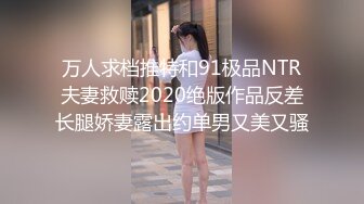 最新西餐厅偷窥清纯学生嘘嘘