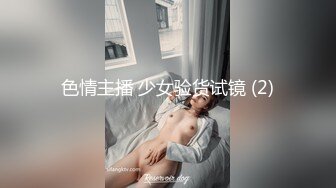 [MP4/2.53G]新人！几个小女孩被干了~【性感luo莉】多人混战~贼刺激！