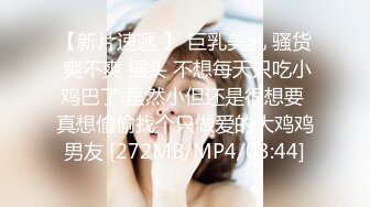 背着新娘偷摸出来打炮的小小伴娘