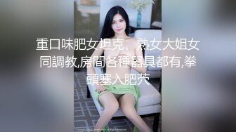 小灰兔姐姐蒙眼吊起来操内射