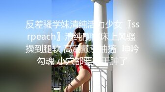 “爸爸好坏快肏死骚女儿”对话超淫荡❤️金主重金定制，在读良家妹妹【小龙】宿舍里瞧瞧淫荡自拍，舔原味内裤M推掰穴紫薇