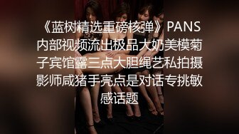 邪恶三人组再次出发迷翻公司的美女模特换上丝袜各种操