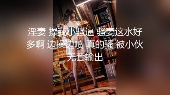 专约少女萝莉大神『唐伯虎』 高挑身材清纯小母狗 乖乖抱紧双腿露出白虎小蜜穴，压肏式抽插侧入夹腿爆肏打桩