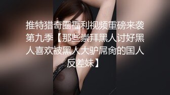 《百度云泄密》美女借了钱无力偿还全裸掰B视频被曝光 (2)