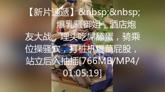 [MP4]STP24190 超火专艹萝莉约炮大神▌唐伯虎▌快来感受小女友的超嫩美鲍 征服女人只需肉棒狠狠刺入嫩穴艹爽了 玩物便是乖乖听话 VIP2209