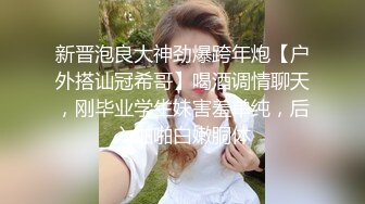 清纯制服学生妹吃鸡啪啪 初撮影学习委員 小娇乳小粉穴 先在停车场口爆 再回房满满玩弄鲍鱼 无套输出 内射