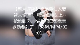 [MP4]STP26933 甜美尤物小姐姐！刚下海炮友双人秀！大屌深喉每下多插到底，无毛紧致小穴，翘起屁股爆菊花 VIP0600