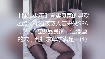 私密保健会所《女子养生SPA》偷拍两个男技师为富态姐服务全身推油阴部乳房按摩还一边唠嗑