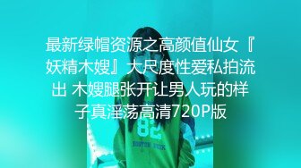 【劲爆二次元】浵卡ToKar 布兰儿Cos三点全露淫息逼人 小嘴吮茎精汁欲动 爆肏中出鲜嫩白虎穴 真美呀