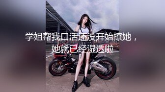 极品童颜美巨乳网红主播❤️oh_honey❤️强烈推荐 (1)