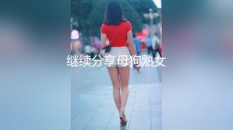 【Stripchat】木瓜奶黑丝长腿少妇女主播「Lifelike_Panty」撕开丝袜边听色情小说边自慰【自压水印】