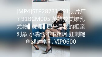 《台湾情侣泄密》车展辣妹和金主之间的私密被曝光 三点全露淫态爆发