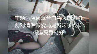 商场女厕近距离偷窥白衣美女不敢坐半蹲着尿的小嫩B