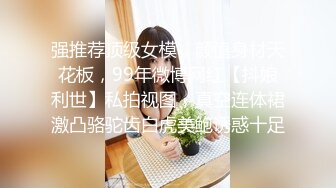 清晰国语对白原创高清脸露高颜值完美身材小姐姐的双球坚挺而诱人