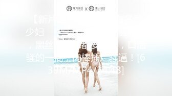 【站街的研究生】20岁小伙深夜挑妹子，年轻体力好，刚射完马上硬了干第二炮