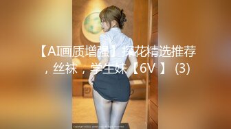 《人气网红✿私拍》出道即巅峰！OnlyFans爆火极品翘臀长腿女神【悲伤小姐】解锁，各类啪啪剧情淫语对话眼前一亮绝对会玩