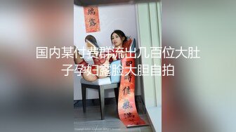 专找阿姨白T熟女换另一个小伙继续操，扒掉内裤上位骑乘，边操边揉捏奶子，抬腿侧入操的爽了