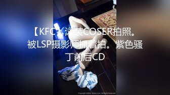 真实SPA养生馆偷拍，翘臀美腿少妇，白浆都给干出来了