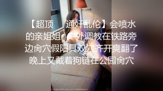 STP15618 魔都约大胸漂亮外围妹，黑丝诱惑，以一敌二，玩得好开心