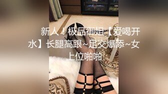 【调教女奴潼潼】蒙眼捆缚，用震动棒来征服小母狗的淫欲不断求饶