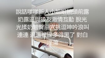 最强付费平台剧情新作之《好久不见的骚表妹来访》各种姿势操 淫词浪语层出不穷