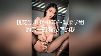 (皇家華人)(ras-285)(20230302)撒嬌女人最好愛 今天可以吃兔兔-黎兒.TS