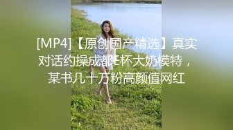 [MP4/ 570M]&nbsp;&nbsp;大奶小少妇洗着澡让小哥刮逼毛好刺激，床上撅着屁股塞上肛塞狐狸尾巴真性感，交大鸡巴