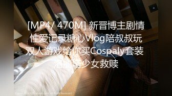 [MP4]STP31975 01年小女孩 超可愛萌妹鮮嫩白虎 卻擁有D奶爆乳反差身材 享受肉棒抽插 偷食美妙快感禁果 VIP0600