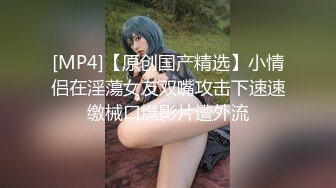 【新片速遞】媚黑 这根大黑棒真是又粗又长 插菊花都不能整根进入 妹子被爽的飞起来 貌似对便秘有疗效 哈哈[127MB/MP4/01:45]