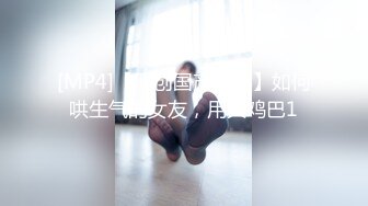 写字楼女厕八字摆腿抠嘴唇小骚妹,嫩穴正上方粉内暗纹跟尿湿一样