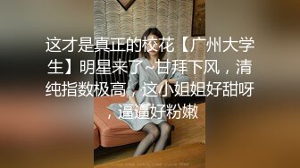 onlyfans美腿尤物学姐 黑丝诱惑【sadmiss】各种体位无套啪啪【76V】  (17)