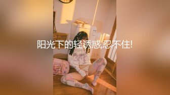 [MP4]制服诱惑-肥臀御姐系美妞，渔网袜掏出大奶子，手指猛扣骚穴，振动棒舔弄插入，搞得水声哗哗，娇喘嗲嗲呻吟浪叫