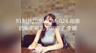 《魔手外购极品CP》美女如云夜场女厕全景后位偸拍数位潮女靓妹小姐姐方便清一色大长腿太顶了 (4)