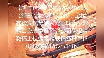 【新片速遞】&nbsp;&nbsp; 乱伦的刺激感真的感觉超爽，舅妈这巨丰满的身材❤️真的是太牛了，硕大的巨乳、肉感十足的臀部，操起来别提多少快乐！[74M/MP4/07:13]