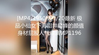 [MP4]极品女神，美乳苗条，喝醉酒微醺之际忽悠啪啪，飞机收不停，人气爆棚佳作