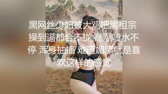 推荐观看 无套打桩